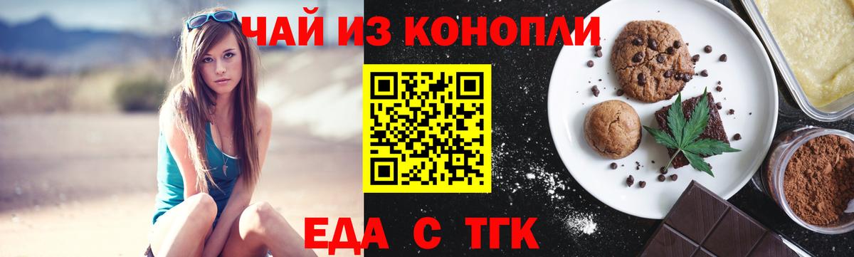 Canna-Cookies марихуана  Вход с VPN  Россошь 
