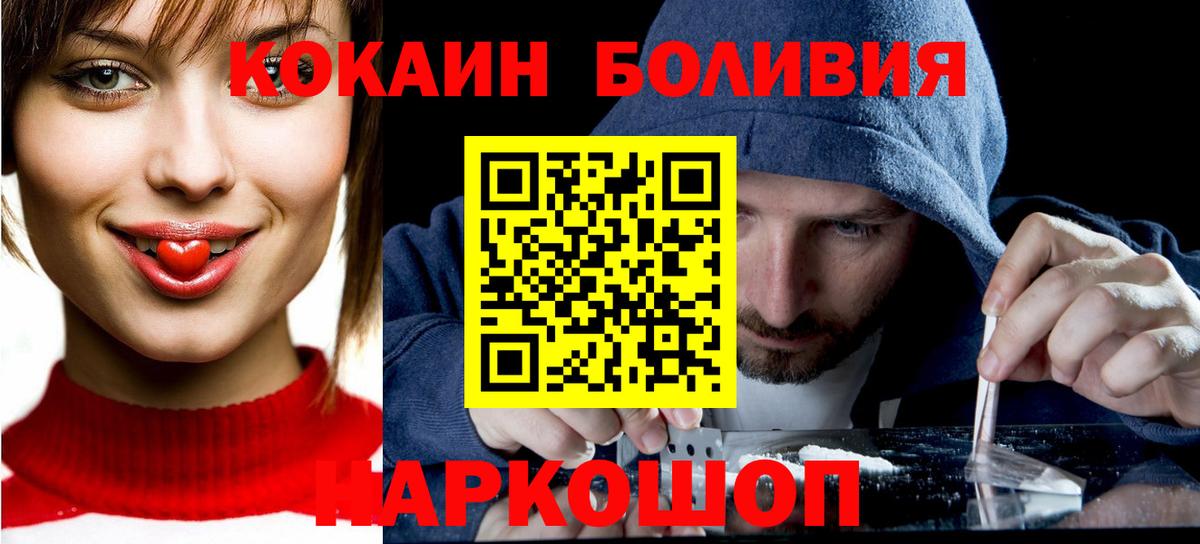 КОКАИН Перу Россошь