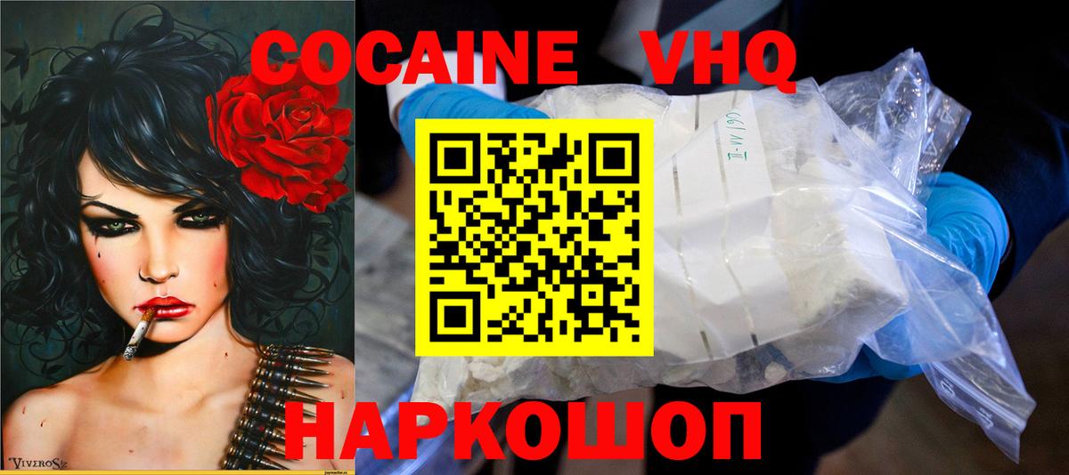 Кокаин  Кокаин Колумбийский  Вход с VPN  Россошь 