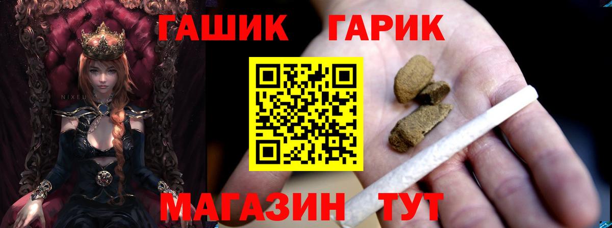 КЕТАМИН  ГАШИШ  Вход с VPN  Мефедрон   Каннабис  Россошь  Cocaine 