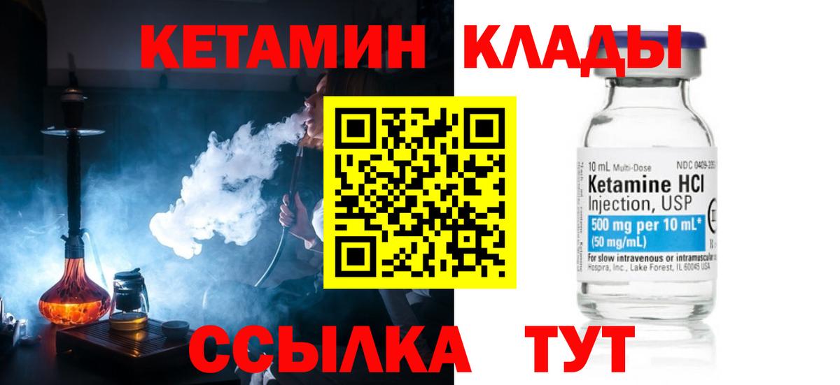 Кетамин VHQ  Вход с VPN  Россошь  Кетамин VHQ 