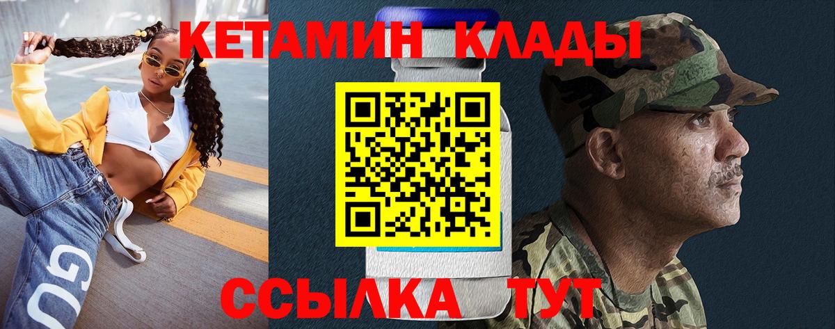 Кетамин VHQ Россошь