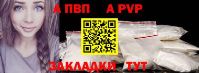 а пвп мука Пушкино
