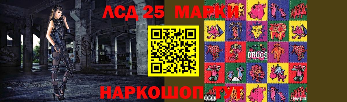 LSD-25 экстази ecstasy Россошь