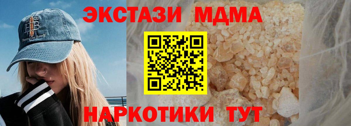 МДМА crystal  Вход с VPN  Россошь  МДМА кристаллы 