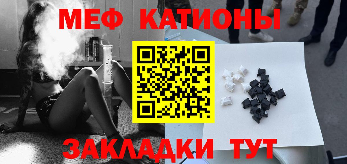 Мефедрон mephedrone  МЕФ  Россошь  Вход с VPN  закладка  Мефедрон    зеркало  Мефедрон мука 