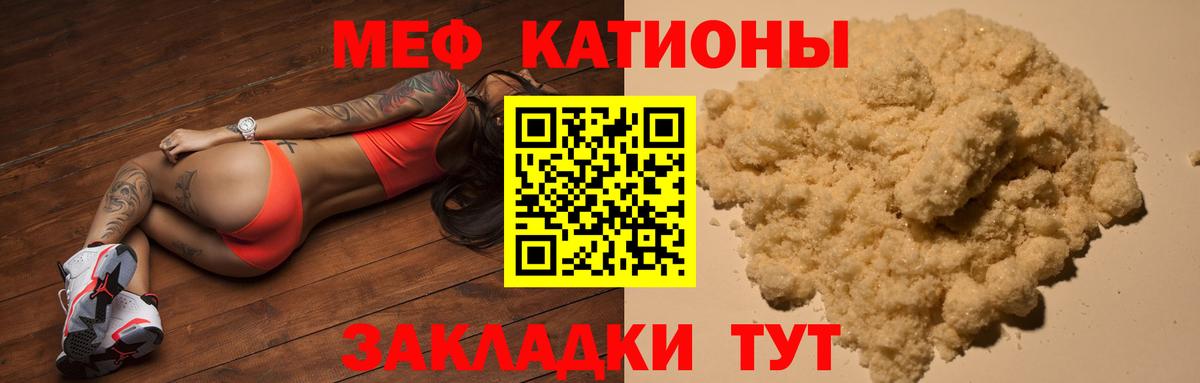 Мефедрон Россошь