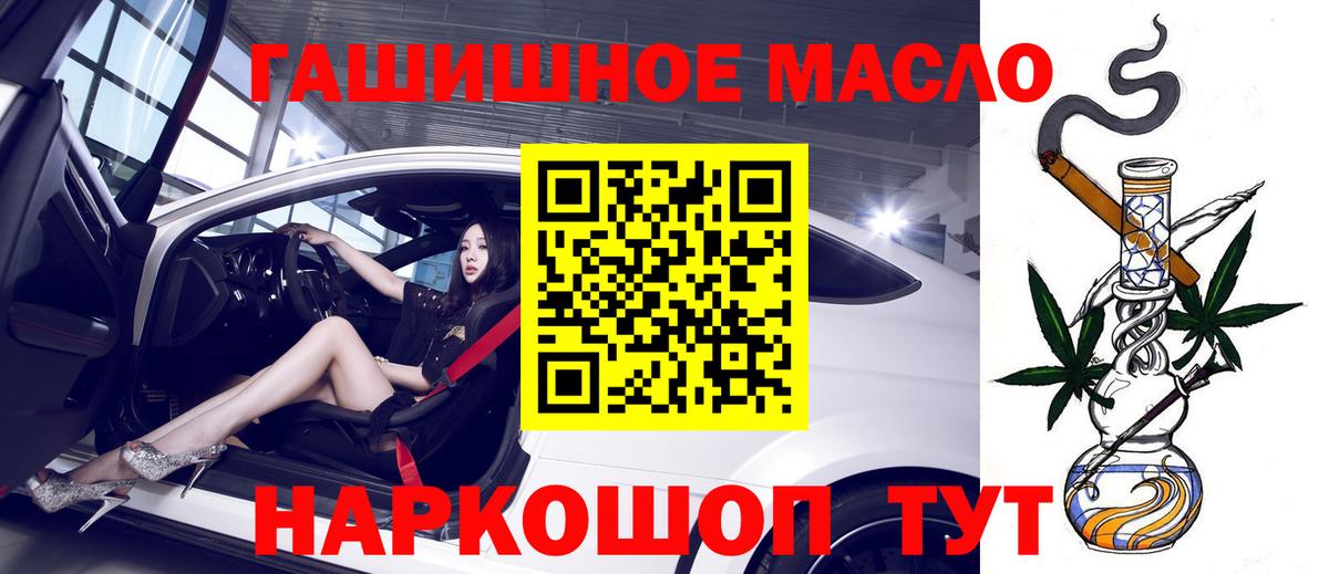 Дистиллят ТГК жижа  Вход с VPN  ТГК жижа  купить наркотик  Россошь 