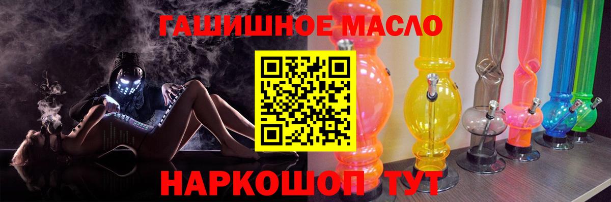 ТГК жижа Россошь